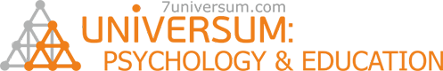 Universum: Psychology and Education