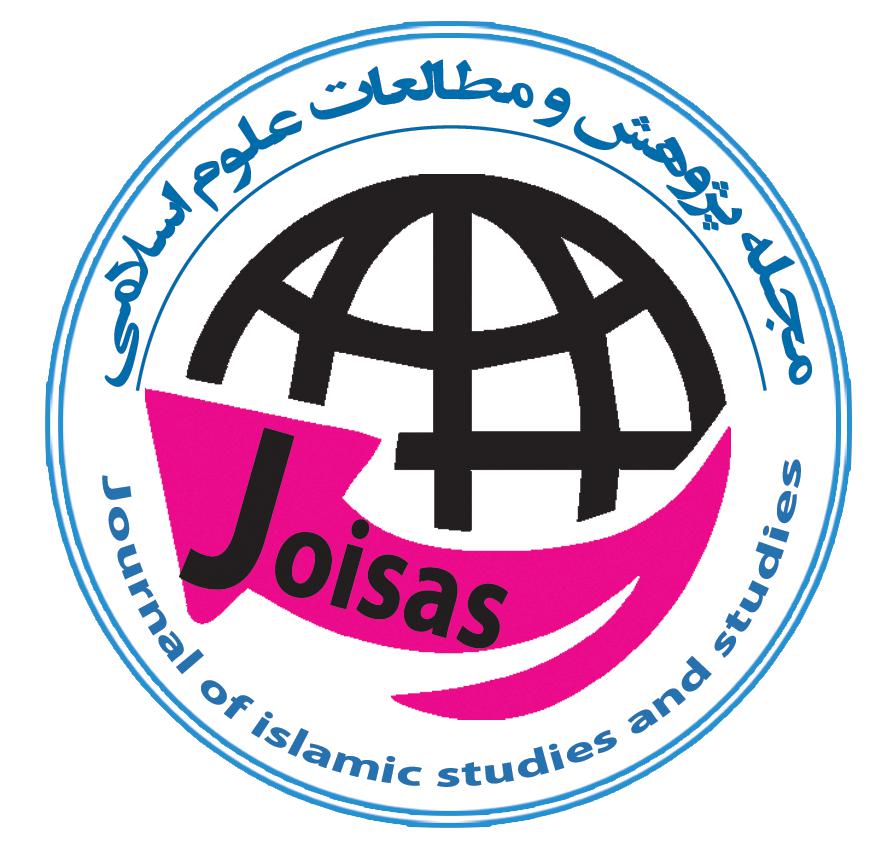 Journal of Islamic Studies and Studies